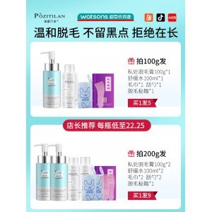 脱毛膏男女士全身均适用
