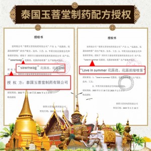 vawnwag 꽃이슬 보호 스프레이 