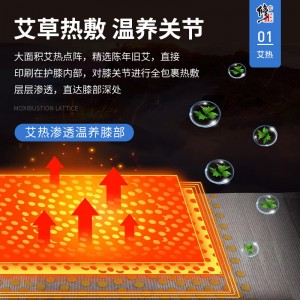 艾草护膝 保暖自发热 防寒护腿 膝盖跑步 运动护具
