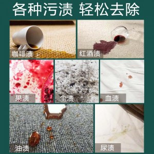 地毯清洁剂  酒店地毯清洗剂