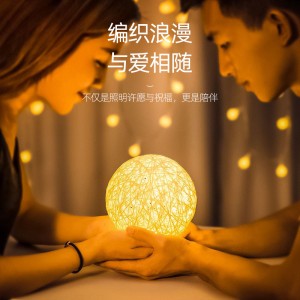 藤球小夜灯卧室床头灯氛围灯生日礼物国庆节礼物