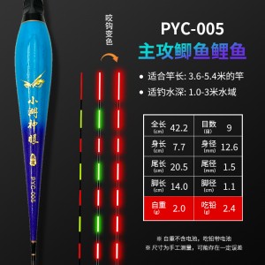 PY005【主攻青草鲢鱼】 吃铅约2.4g