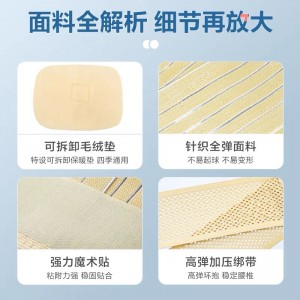 护腰带 腰围子 全弹型护具 固定束腰带