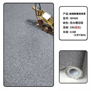 【1.6MM厚加强耐撕】SH425商用革
