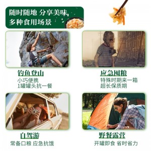 蔬菜罐头 即食拌饭熟食户外方便食品 凉拌菜泡菜 咸菜榨菜