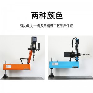 电动攻丝机 全自动数控攻牙机 万向扩孔倒角