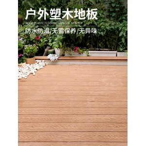 塑木地板  木塑板 塑胶板  防腐木地板