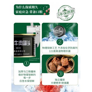 北戴河红烧牛肉罐头即食午餐肉原4003厂速食家庭应急长期储备食品