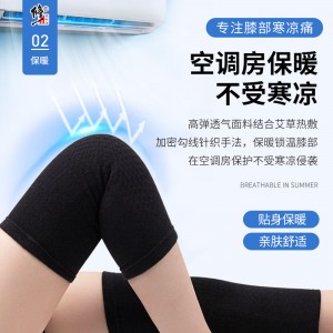 艾草护膝 保暖自发热 防寒护腿 膝盖跑步 运动护具