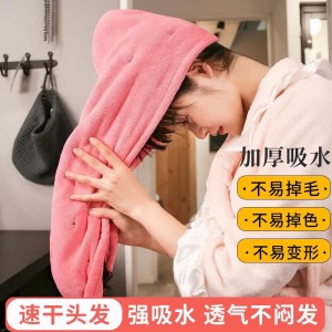 珊瑚绒吸水干发帽女
