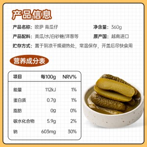 酸黄瓜360g 酸乳瓜 酸甜青瓜 方便速食配菜