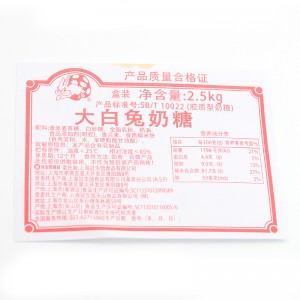 大白兔奶糖 牛奶糖原味 庆喜糖