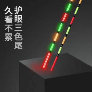日夜两用电子夜光鱼漂 鲤鱼鲢鳙大物专用红绿尾咬钩变色浮漂