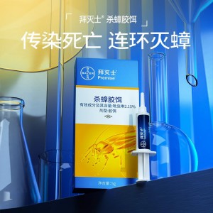 拜耳蟑螂药 家用杀虫剂 拜灭士进口 杀蟑胶饵