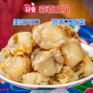 蒜蓉扇贝罐头 开罐即食 蒜香水产海鲜 营养美味 佐餐下饭菜