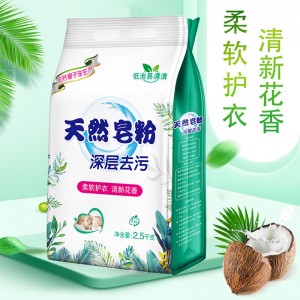 10斤天然皂粉家庭实惠装家用洗衣粉香味持久大袋装皂粉