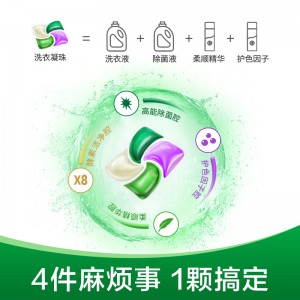 Dettol 4合1除菌洗衣凝珠洗衣球