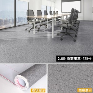 【2.0MM厚超强耐撕】SH425商用革