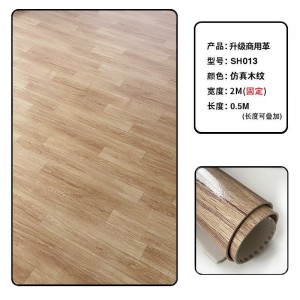 【1.6MM厚升级】SH013商用革