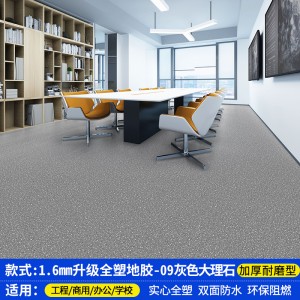 【1.6厚加强抗压】工程革9号灰点