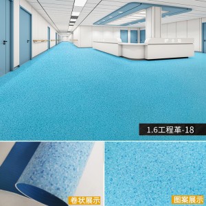 【1.6厚加强耐磨】工程革18号蓝点（20平方）