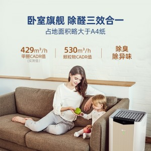 家用除甲醛室内卧室客厅除菌异味小型净化器