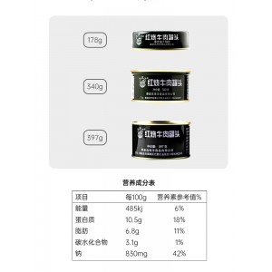 红烧牛肉罐头 肉即食应急肉制品