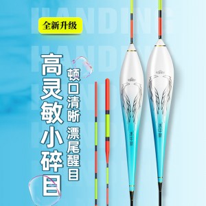 高灵敏钓鱼浮漂 鲫鱼漂 鲢鳙鲤鱼漂