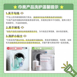 竹炭风抗菌裹身巾