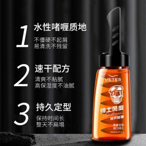 vetes 啫喱膏男士啫喱水发胶发蜡