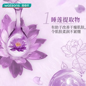 睡莲水润沐浴露