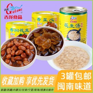 素食花生汤罐头 蔬菜爽脆小菜厦门特产罐头 腌制酱菜佐餐配饭