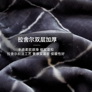 라셰르 담요를 두껍게 하고, 이중 융단을 두껍게 하고, 2인용 보온용 낮잠 담요를 덮어라. 