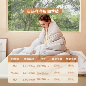 100%澳洲羊毛被 柔软细腻亲肤舒适睡眠 A类标准抑菌 春秋被