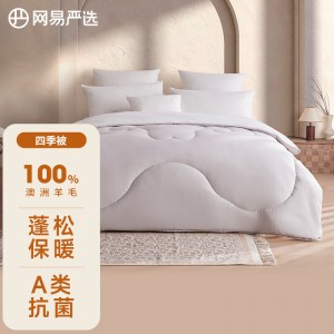 100%澳洲羊毛被 柔软细腻亲肤舒适睡眠 A类标准抑菌 春秋被