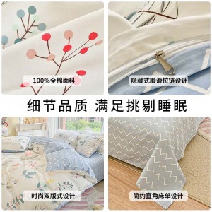 全棉四件套 纯棉新疆棉套件床
