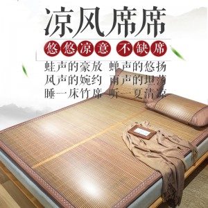 双面折叠双人竹席子碳化清凉竹席