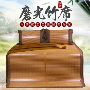 双面折叠双人竹席子碳化清凉竹席