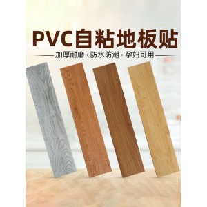 PVC地板贴纸 自粘地板革 地板胶加厚防水耐磨塑胶墙纸 卧室家用墙贴