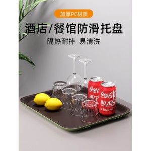 托盘 长方形圆形 大茶水酒店厨房 高档塑料一体 防滑传菜上菜专用商用