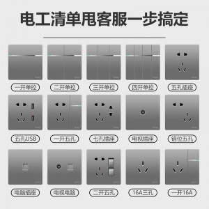 家用开关插座  86型暗装墙壁 双控墙上开关面板