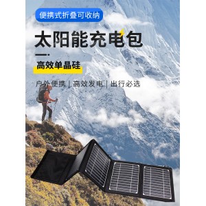单晶硅太阳能发电板面板户外便携式电池充电器可折叠5v12v18v快充