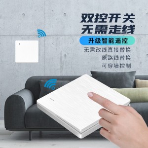 遥控开关 无线智能灯 面板免布线控制器 220V家用卧室双控远程随意贴
