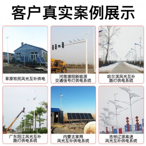 晶标 风光互补太阳能风力发电系统 220v光伏家用户外风能发电系统