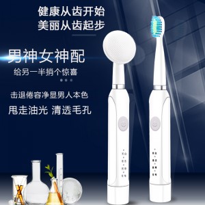 电动牙刷洗脸仪二合一自动超声波美白学生党男女情侣套装家用软毛