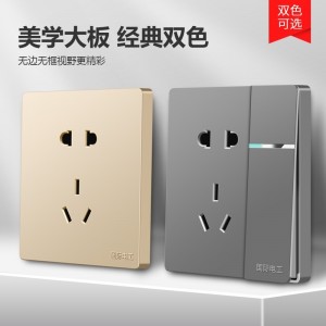 家用开关插座  86型暗装墙壁 双控墙上开关面板
