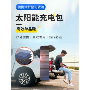 单晶硅太阳能发电板面板户外便携式电池充电器可折叠5v12v18v快充