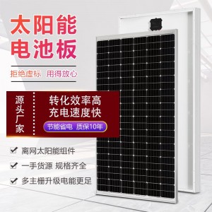 100W200W300W单晶硅太阳能板发电板光伏发电车用充电12V/24V家用