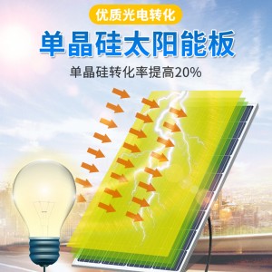 自航风力发电机 光伏板风光互补发电系统