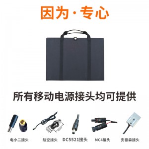 折叠太阳能充电板户外电源100W200瓦300W500W12V24太阳能板发电板